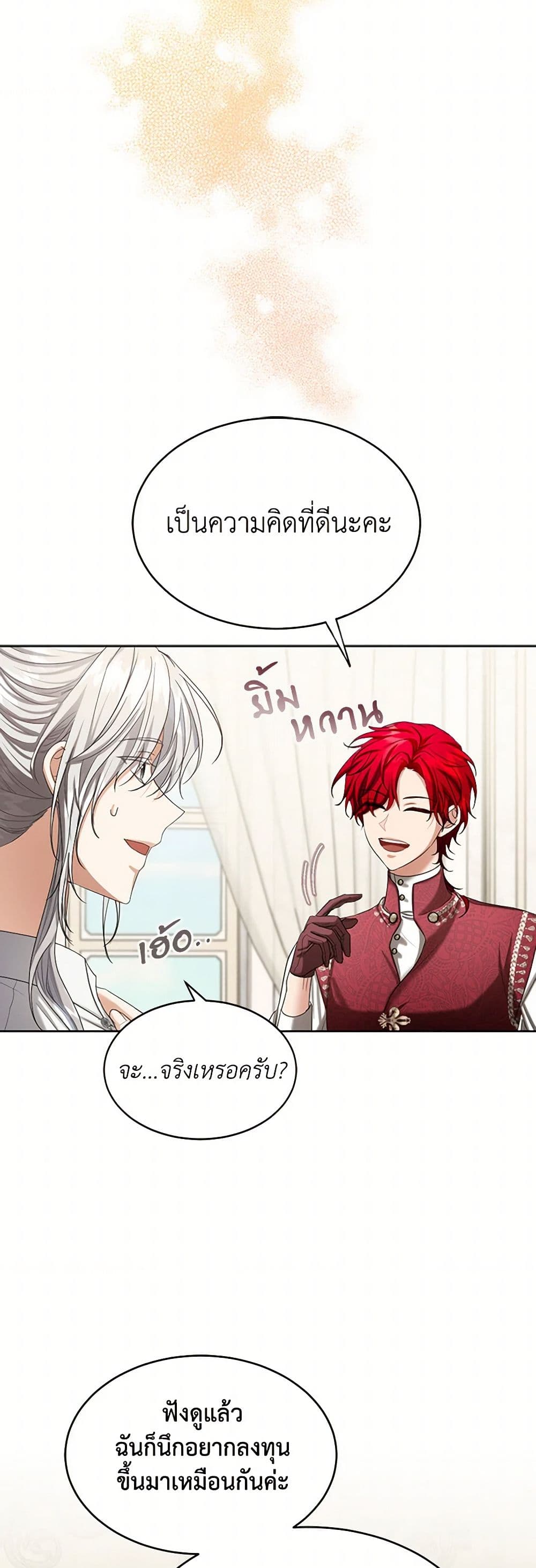 The Duchess's Contract Marriage page 35