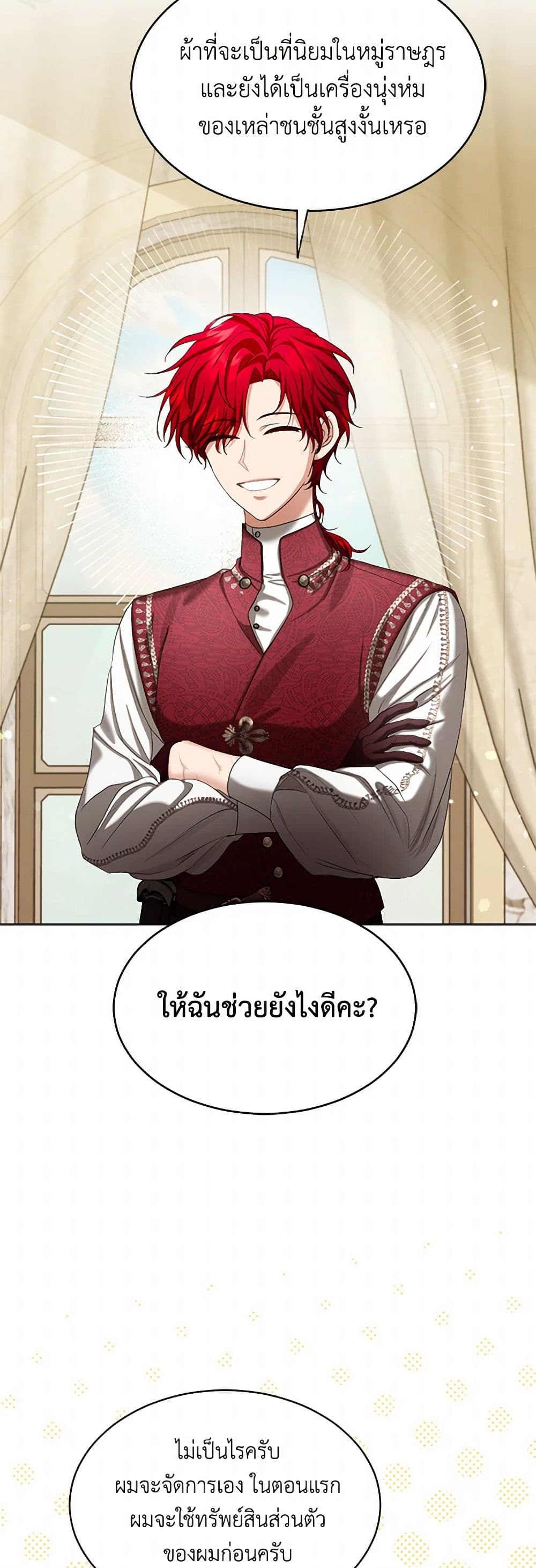 The Duchess's Contract Marriage page 36