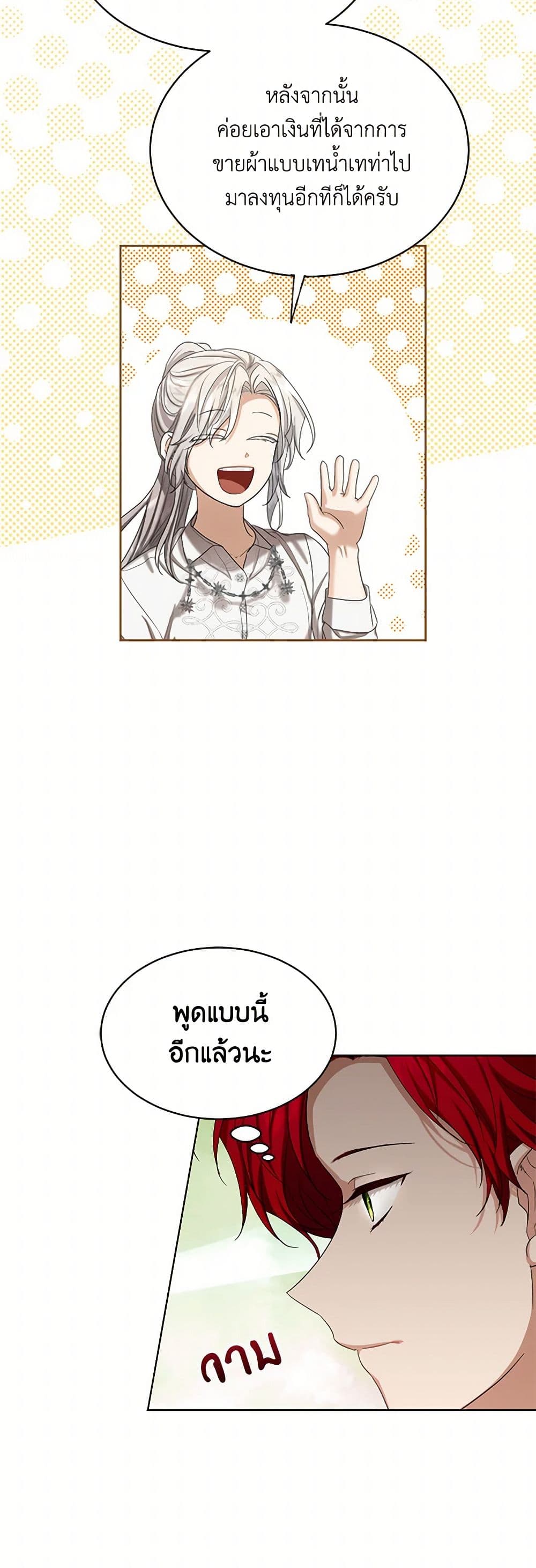The Duchess's Contract Marriage page 37