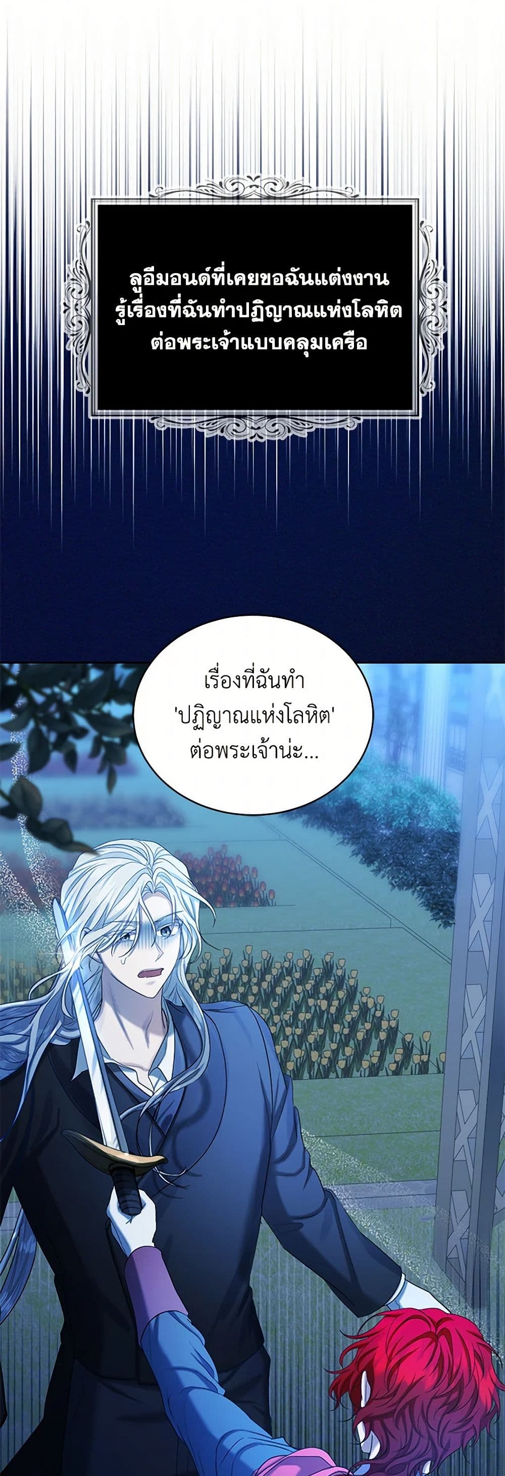 The Duchess's Contract Marriage page 38