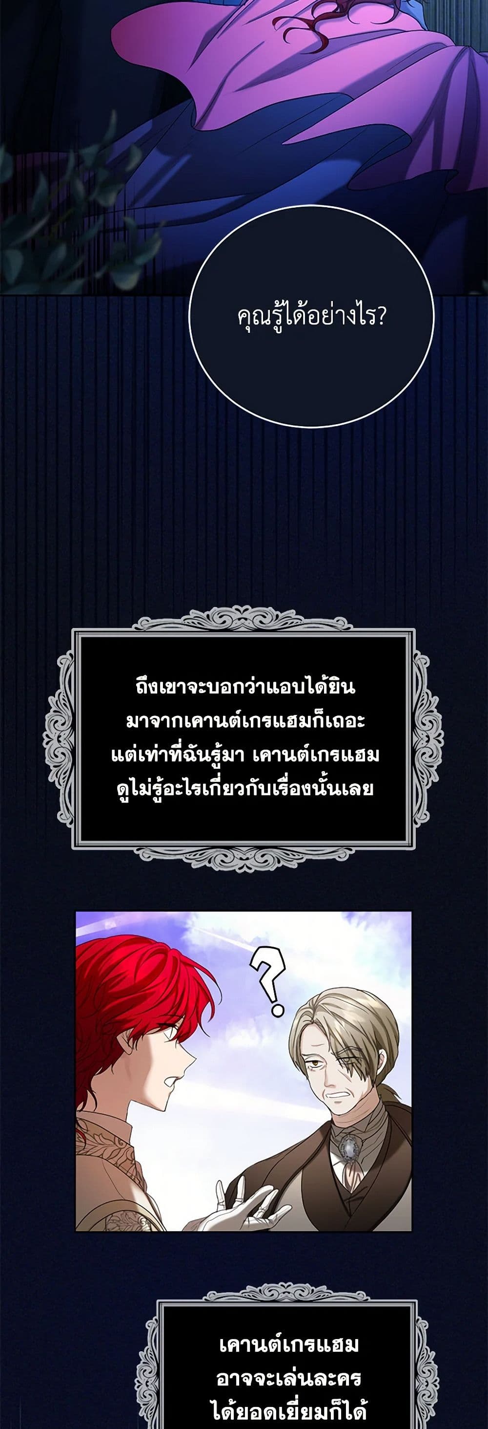 The Duchess's Contract Marriage page 39
