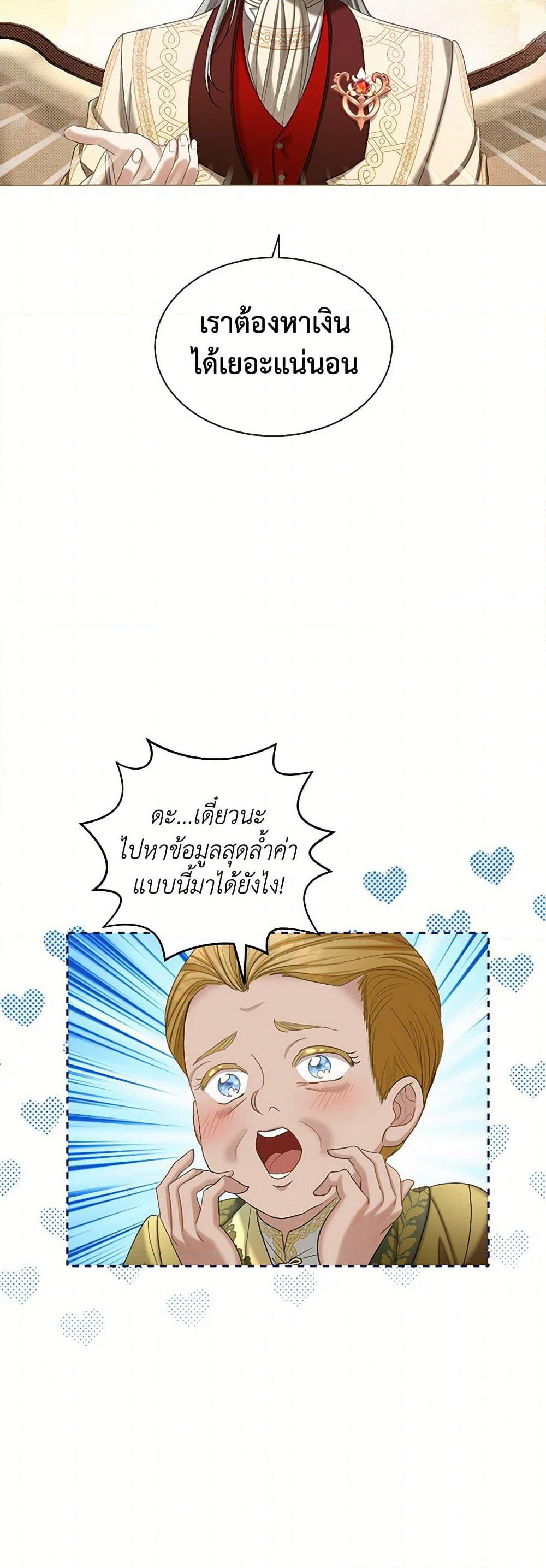 The Duchess's Contract Marriage page 4