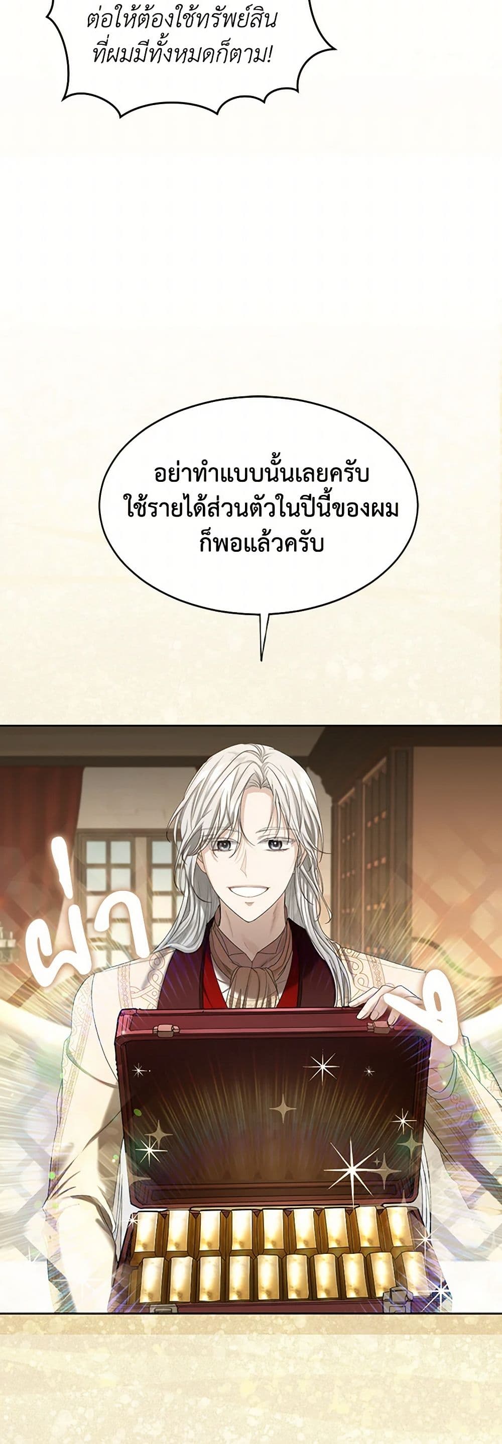 The Duchess's Contract Marriage page 7