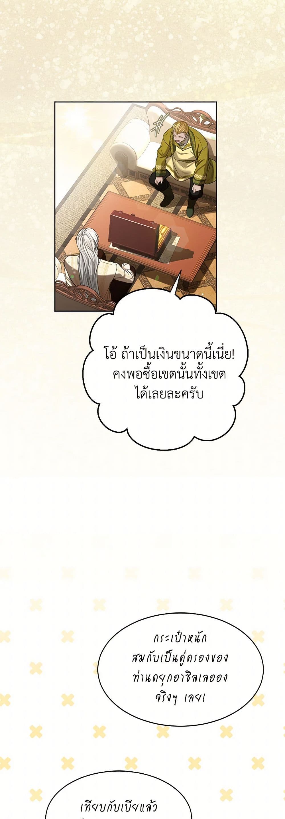 The Duchess's Contract Marriage page 8