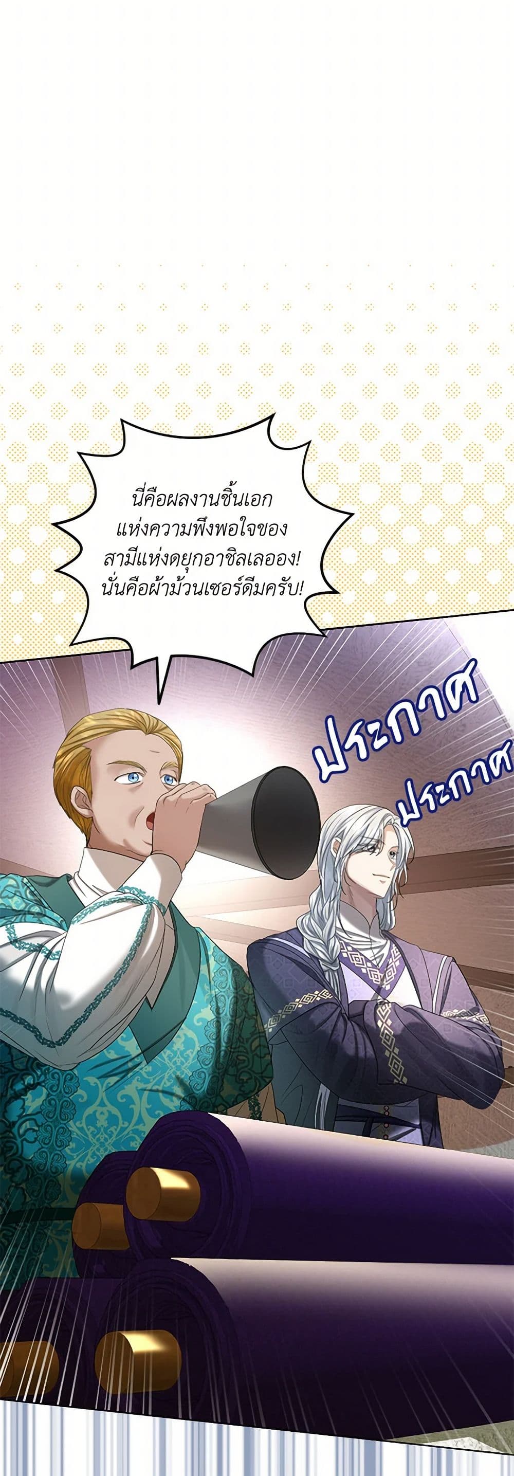The Duchess's Contract Marriage page 12