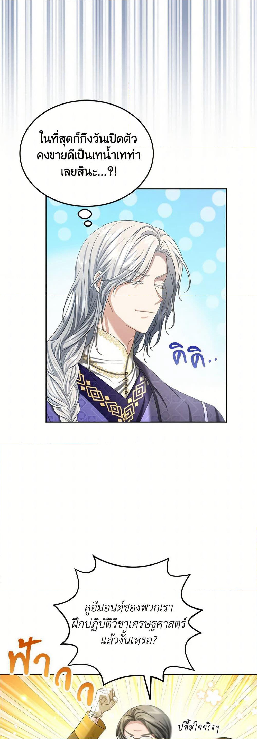 The Duchess's Contract Marriage page 13
