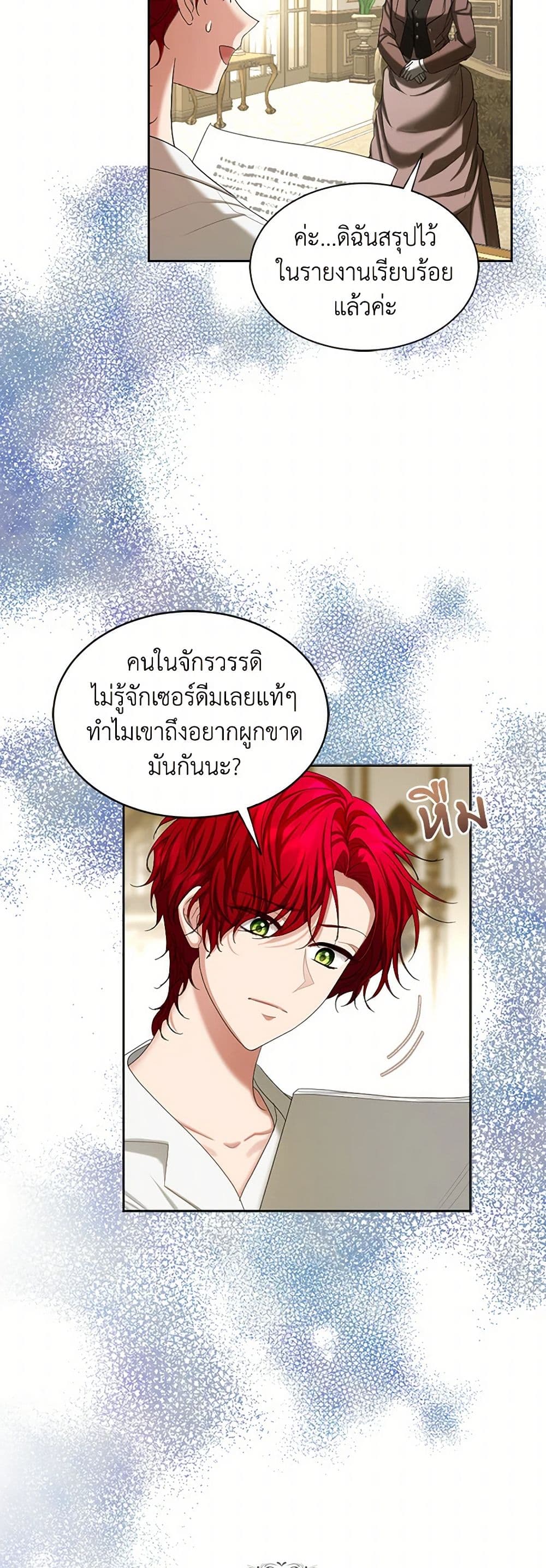 The Duchess's Contract Marriage page 19