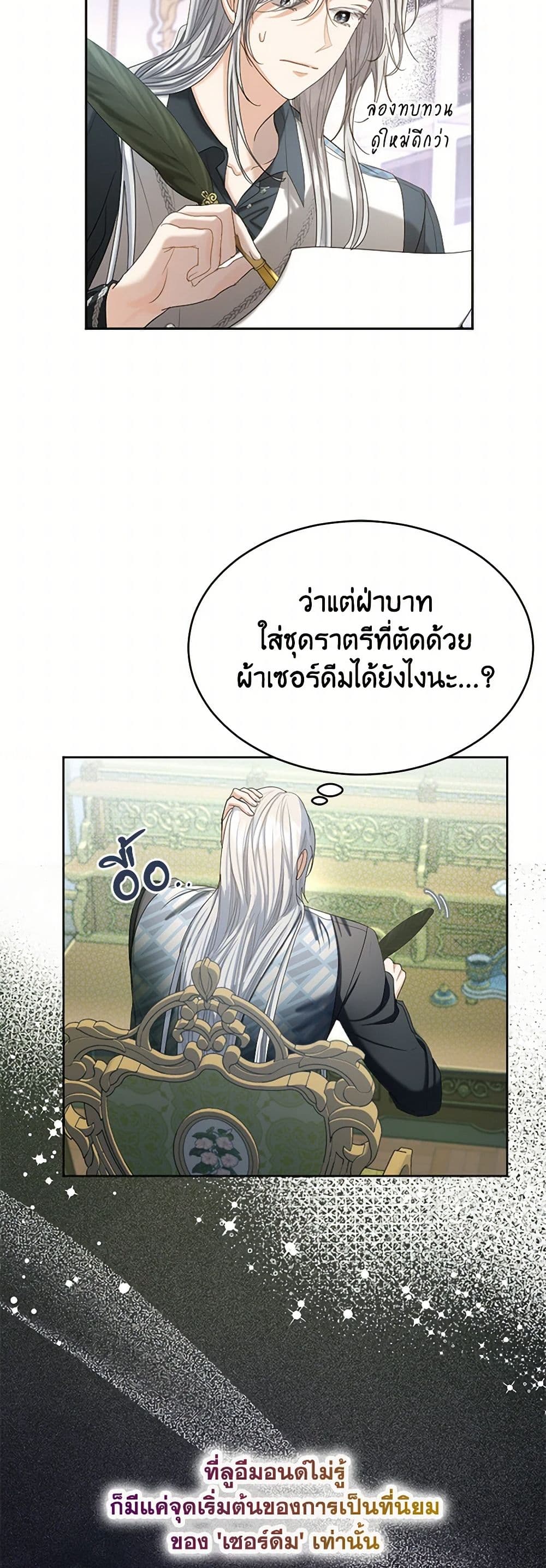 The Duchess's Contract Marriage page 27