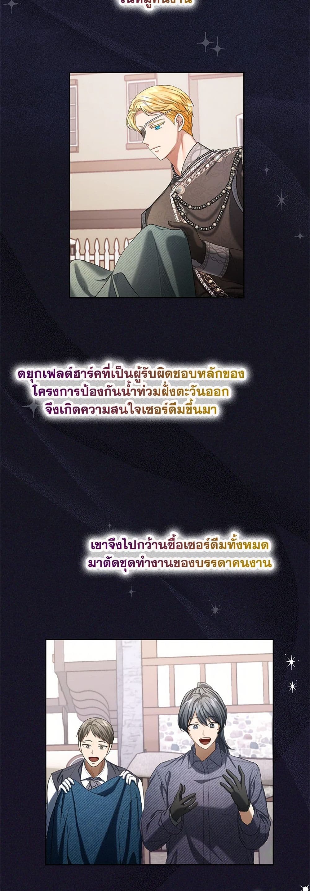 The Duchess's Contract Marriage page 30