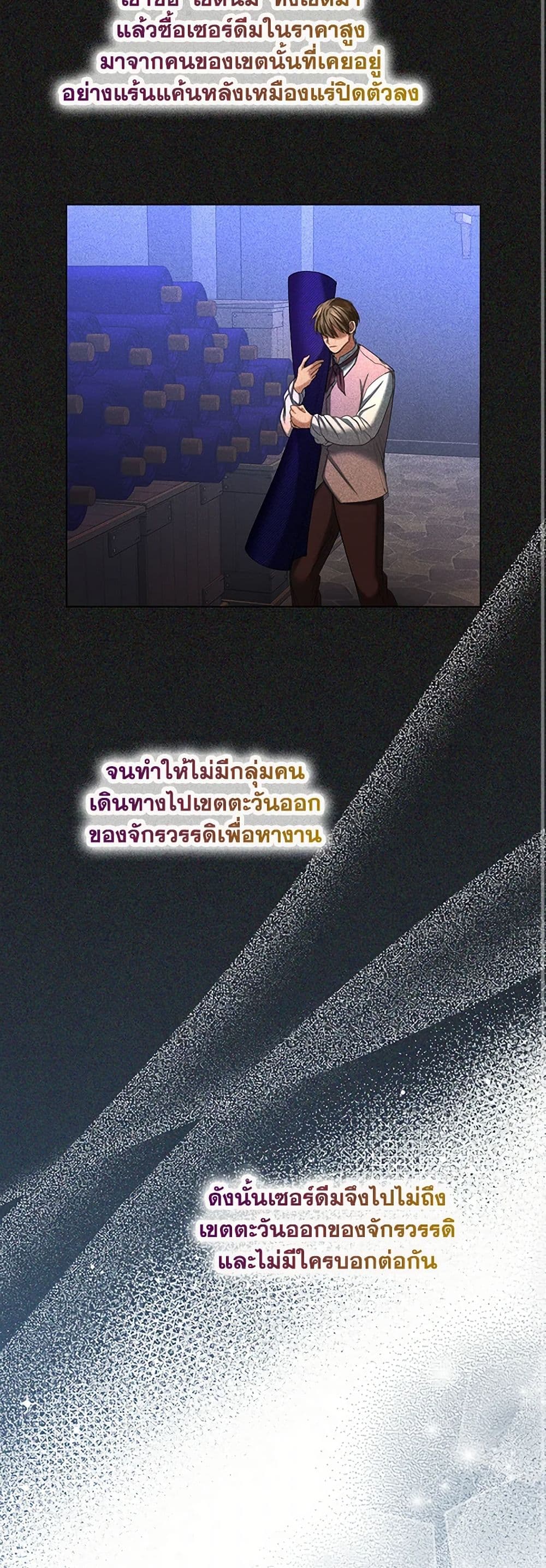 The Duchess's Contract Marriage page 33