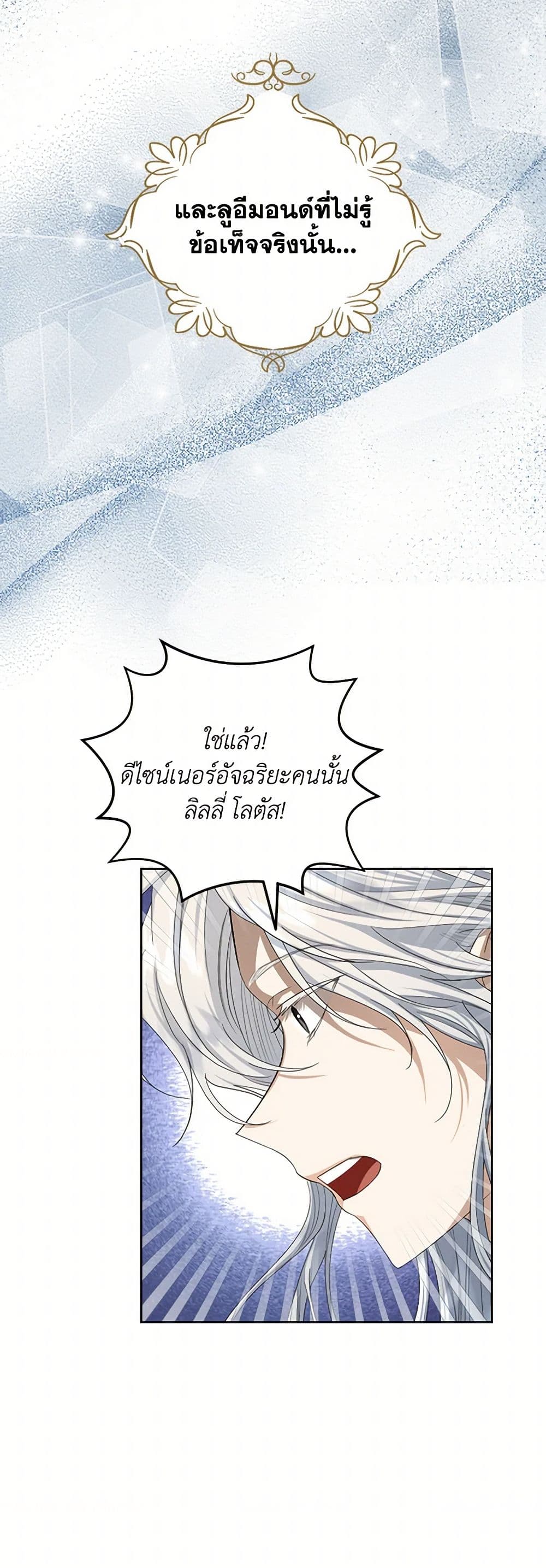 The Duchess's Contract Marriage page 34