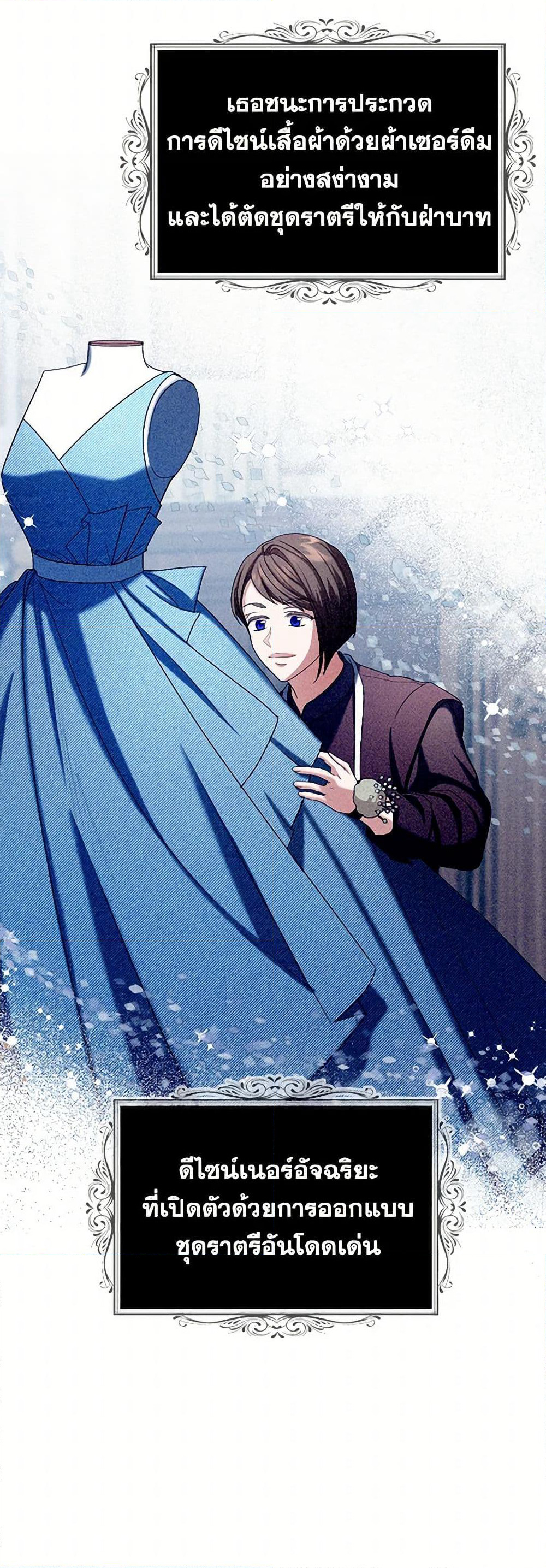 The Duchess's Contract Marriage page 35