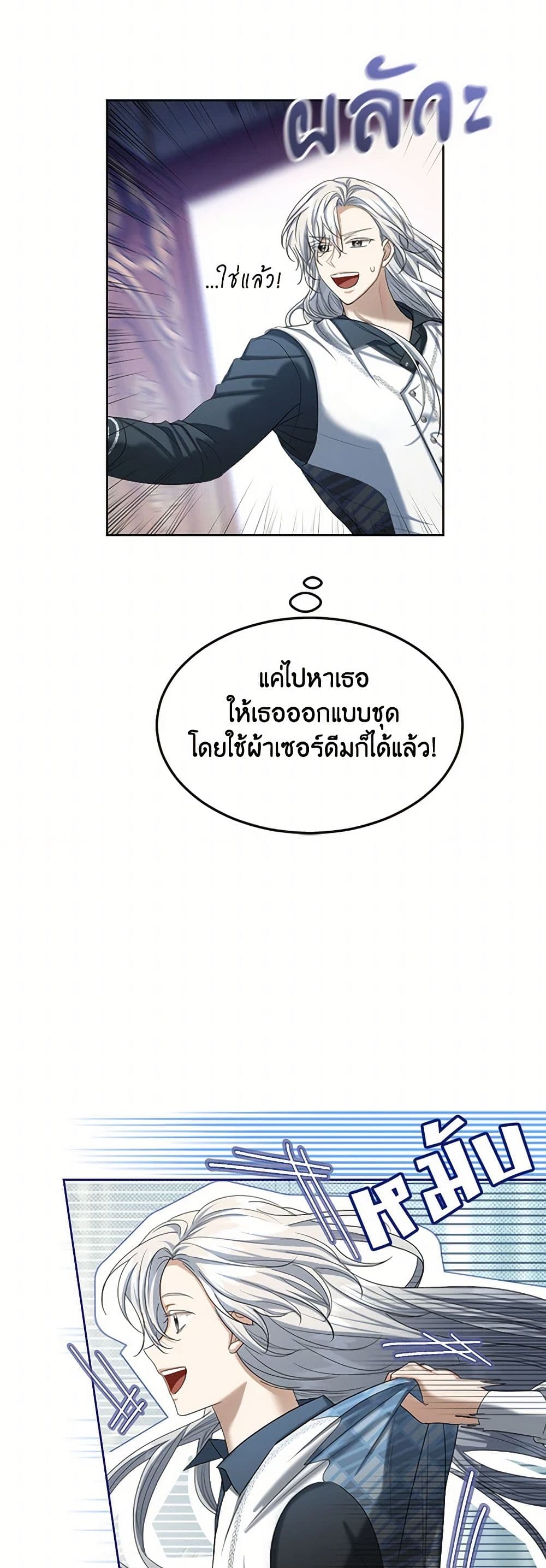 The Duchess's Contract Marriage page 36