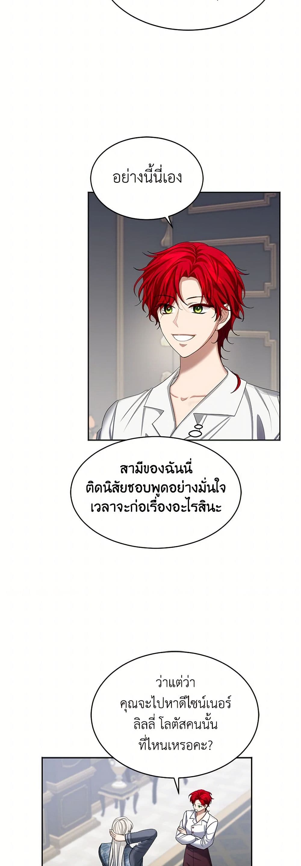 The Duchess's Contract Marriage page 39