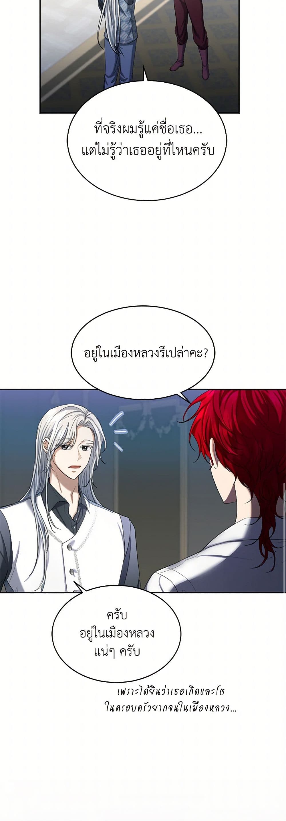 The Duchess's Contract Marriage page 40
