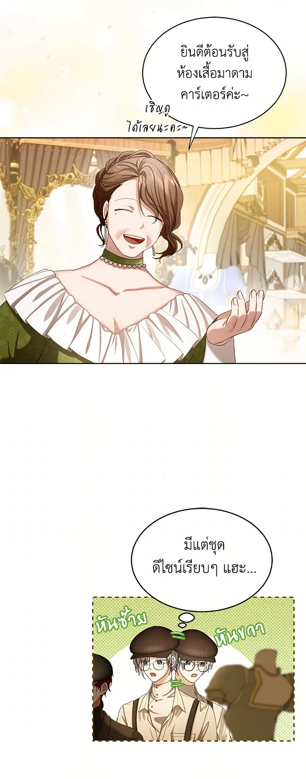 The Duchess's Contract Marriage page 4