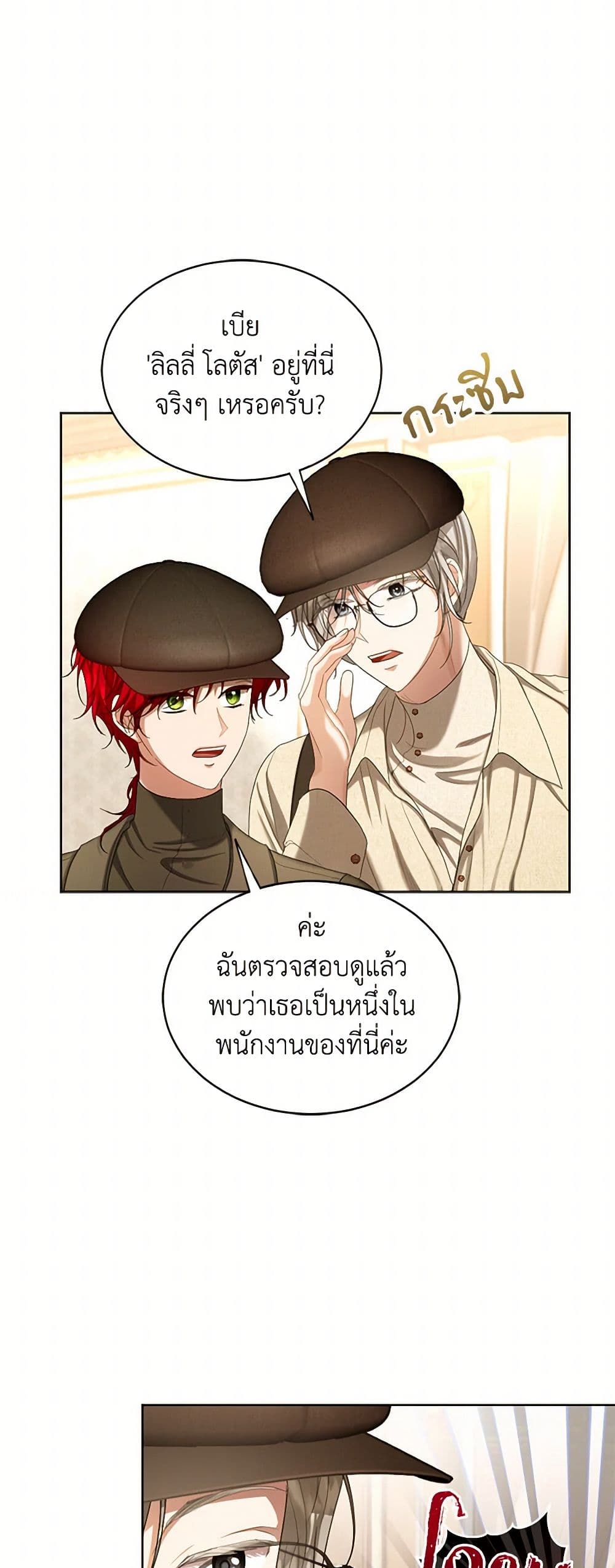 The Duchess's Contract Marriage page 5