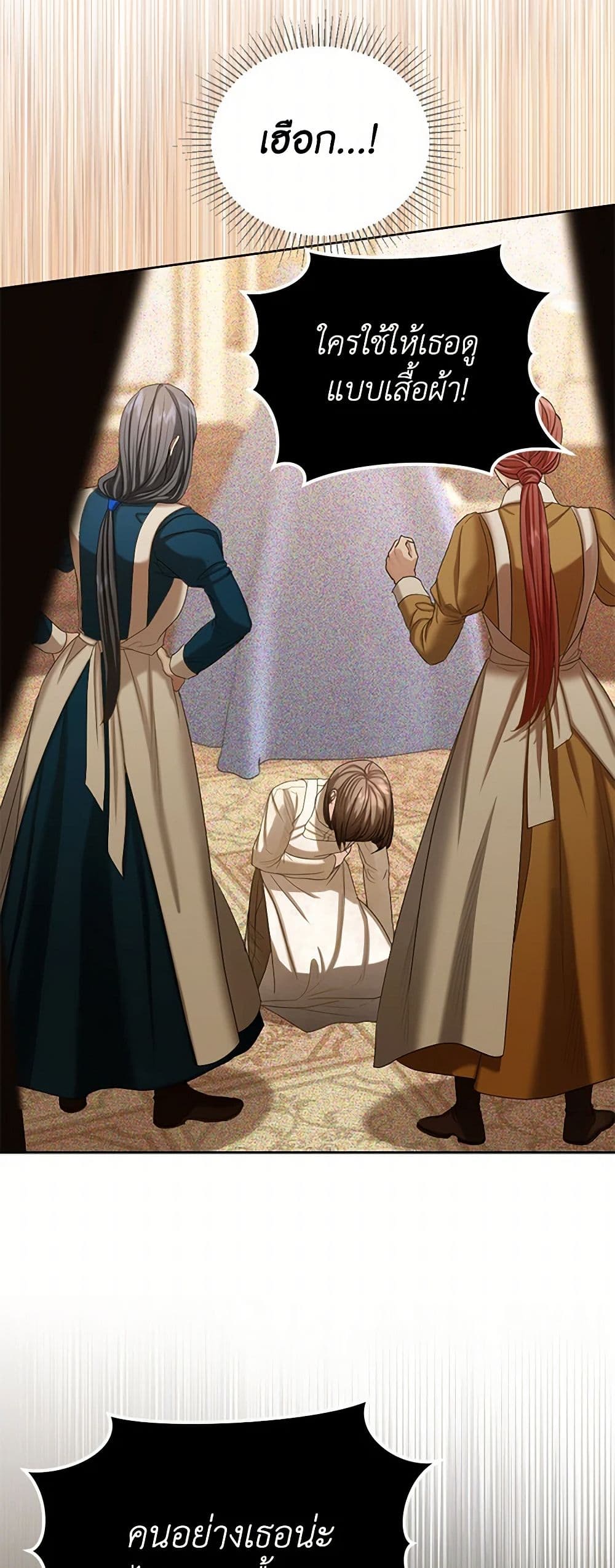 The Duchess's Contract Marriage page 7
