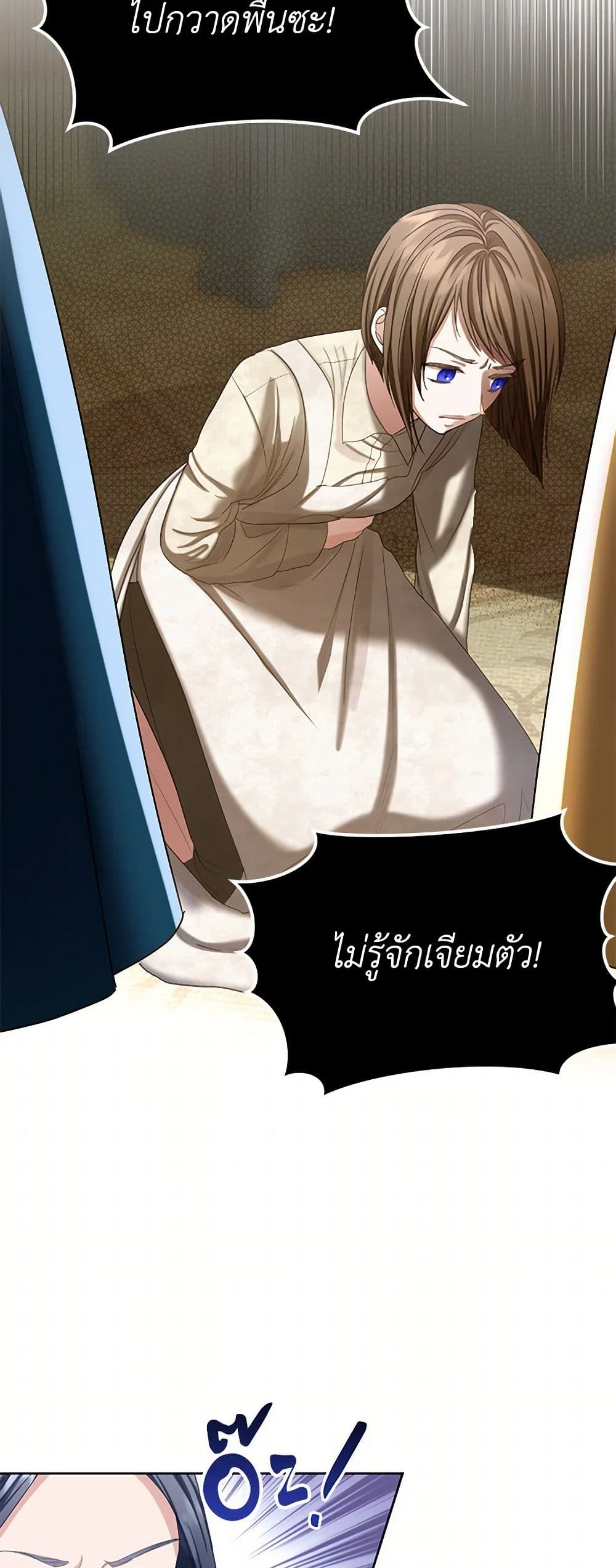 The Duchess's Contract Marriage page 8
