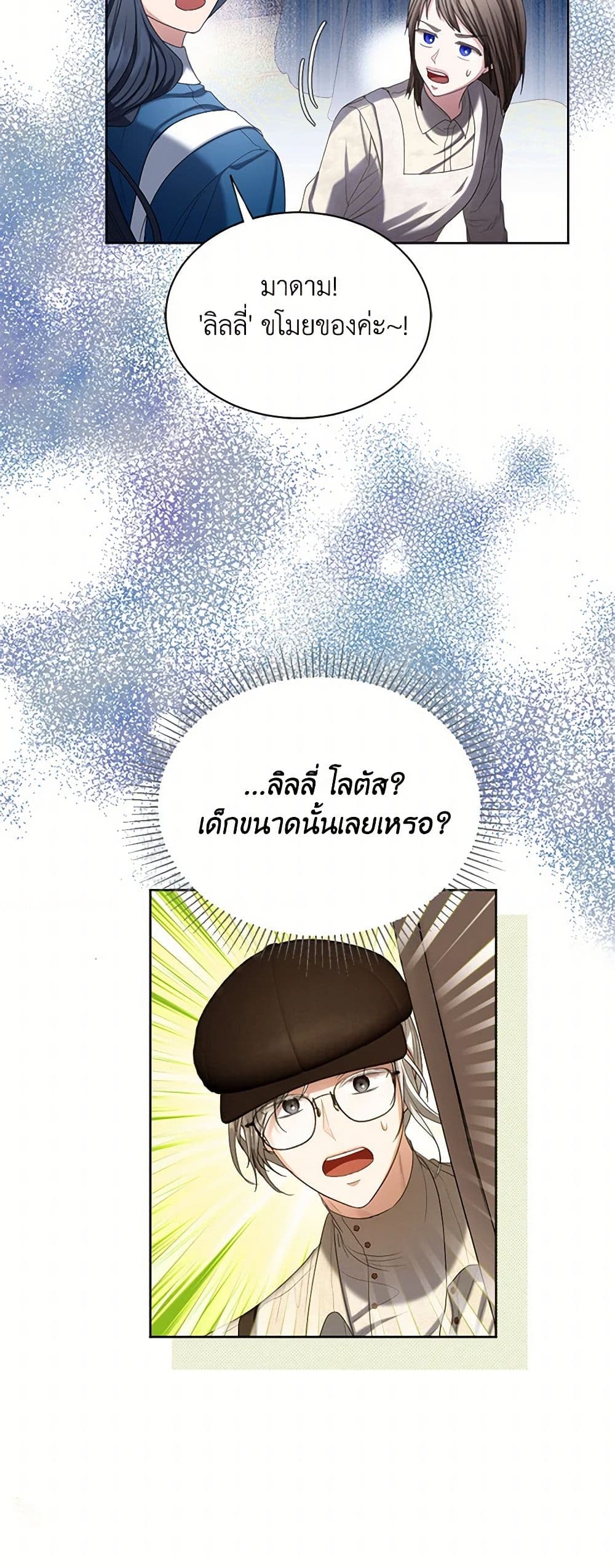 The Duchess's Contract Marriage page 10