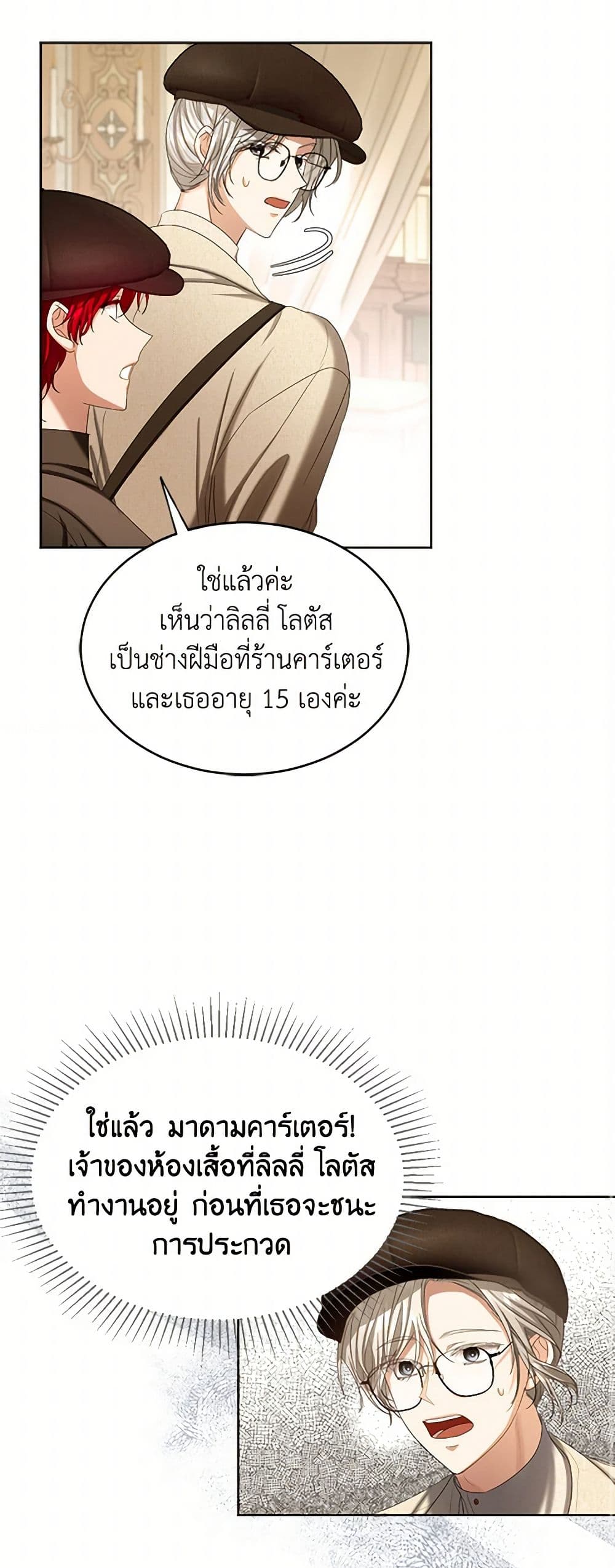 The Duchess's Contract Marriage page 11