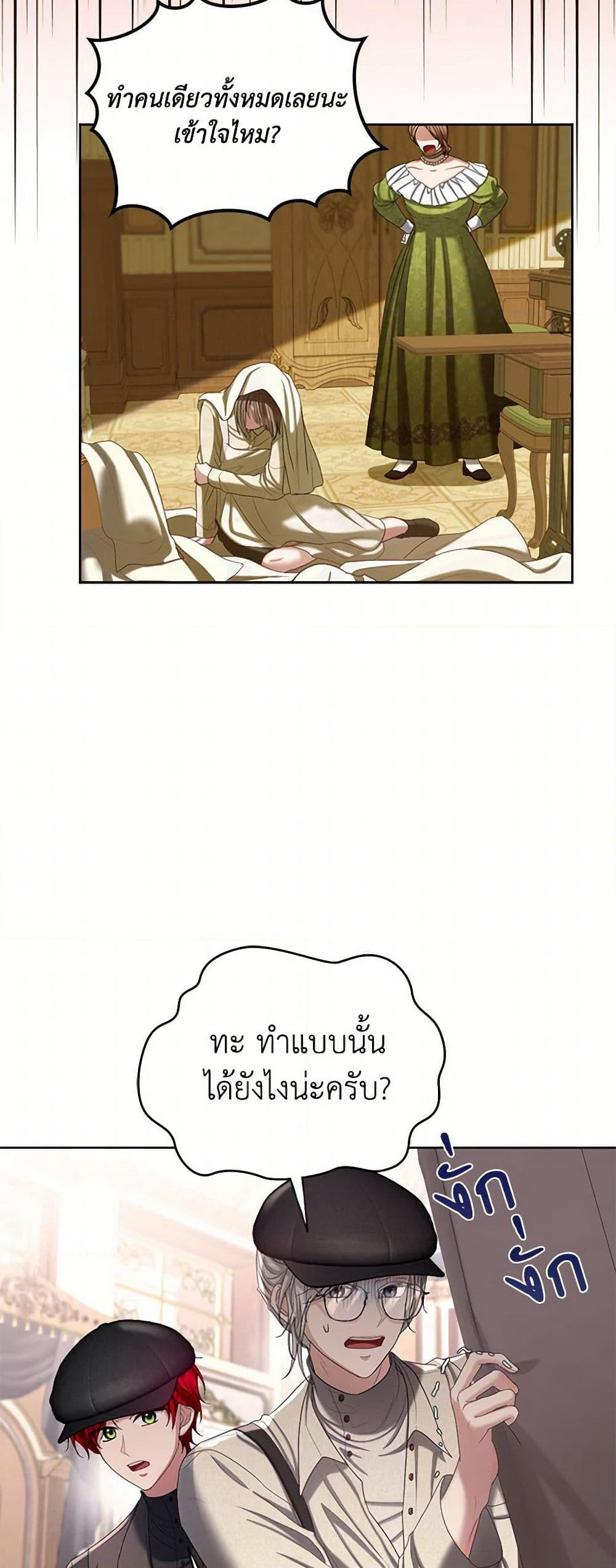 The Duchess's Contract Marriage page 14