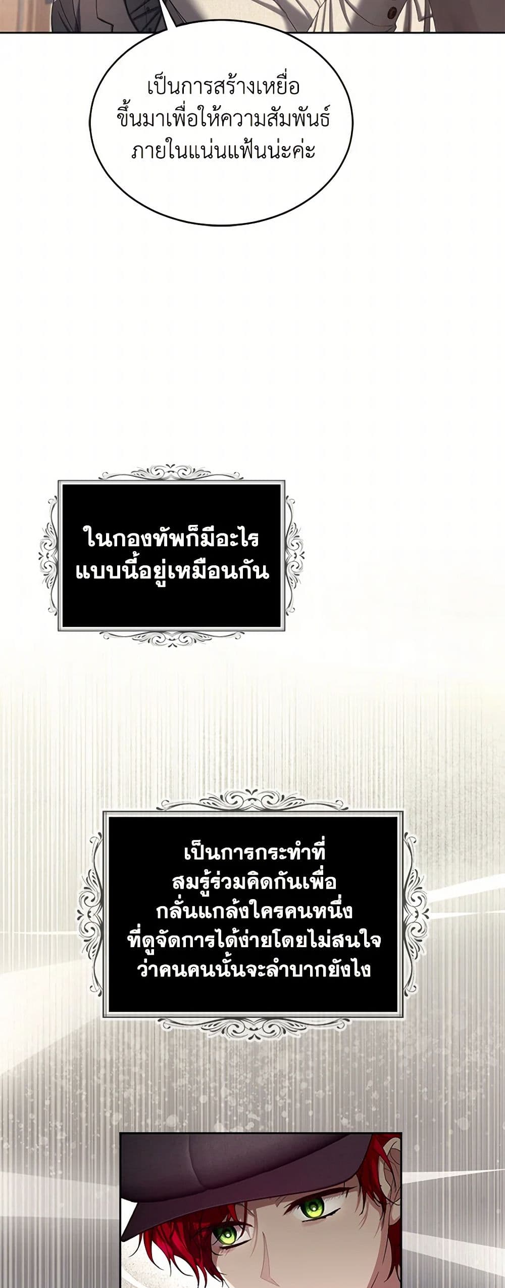 The Duchess's Contract Marriage page 15
