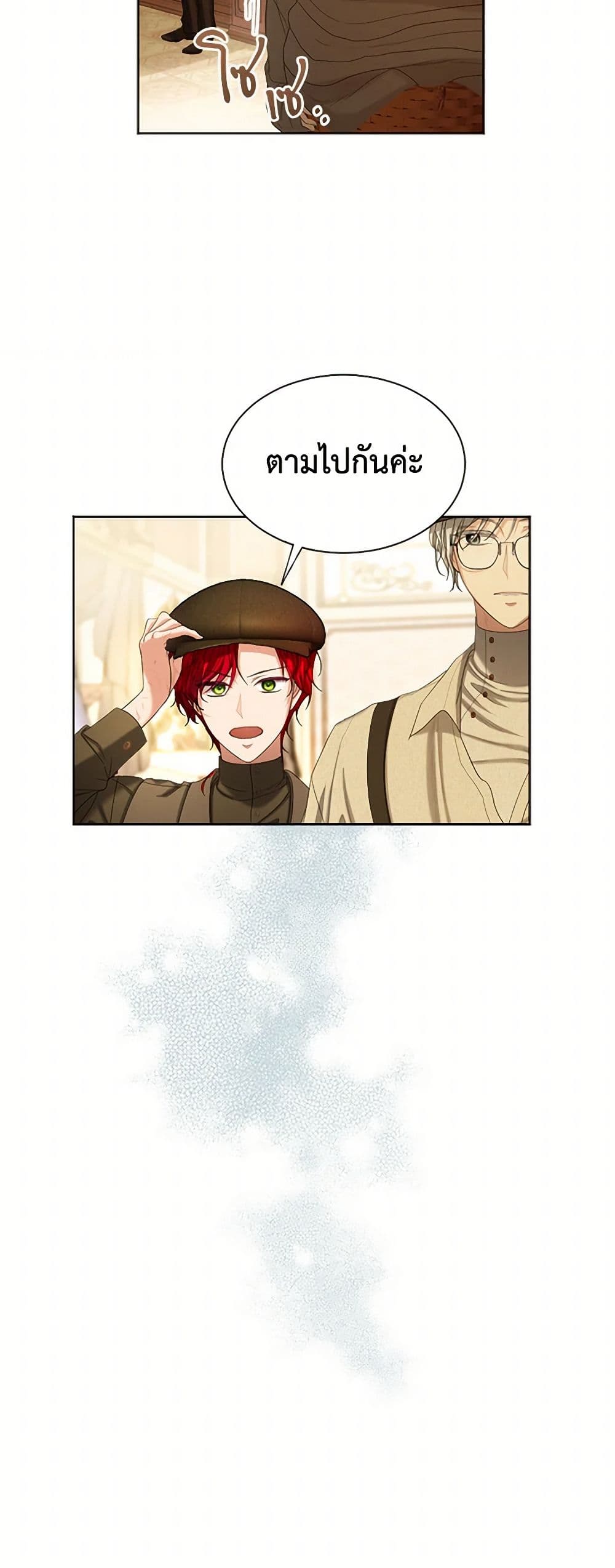 The Duchess's Contract Marriage page 17