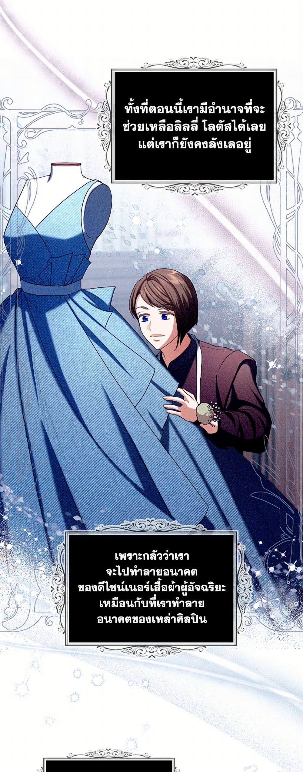 The Duchess's Contract Marriage page 21