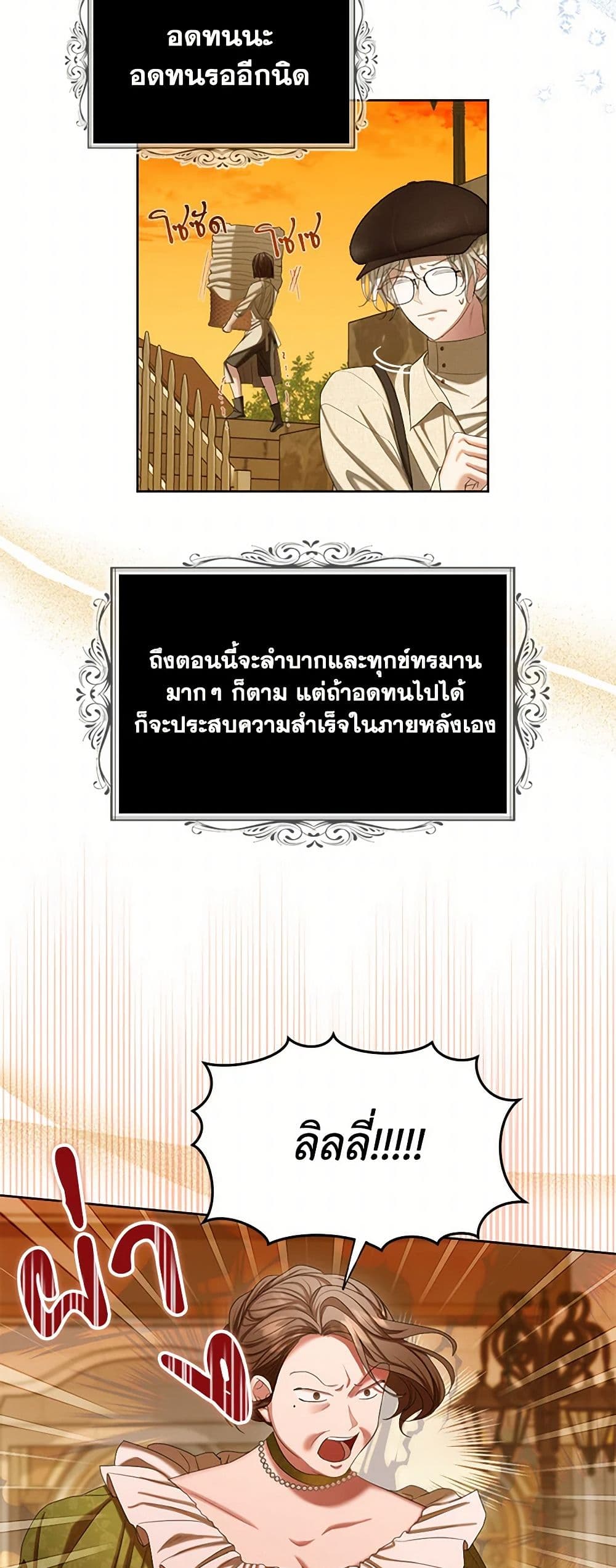 The Duchess's Contract Marriage page 22