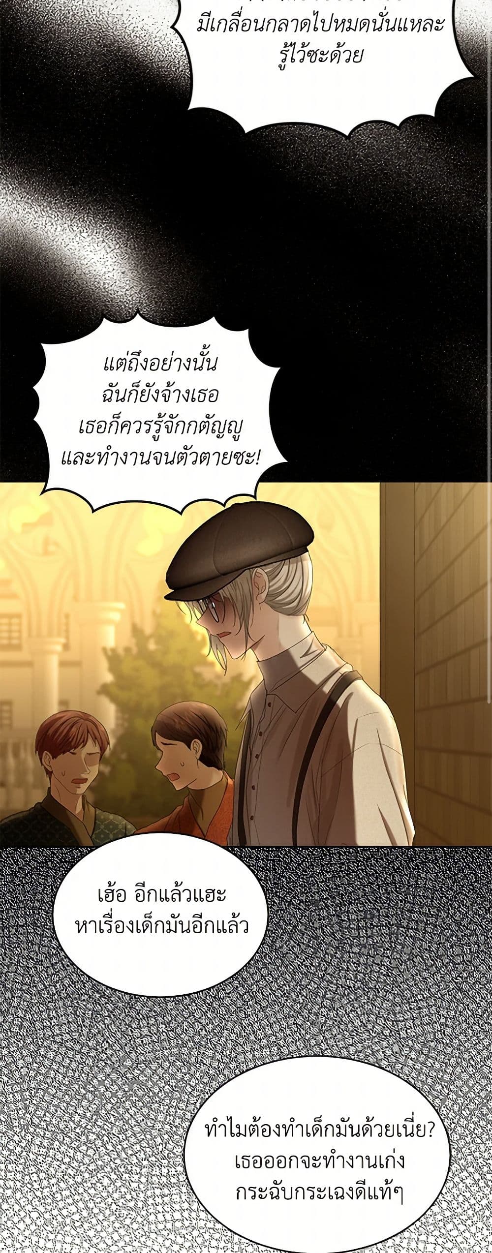 The Duchess's Contract Marriage page 30