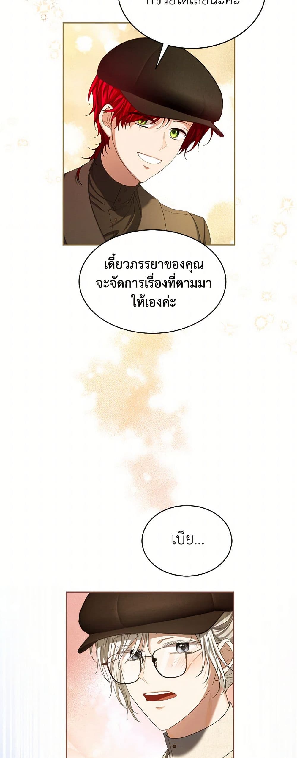 The Duchess's Contract Marriage page 37