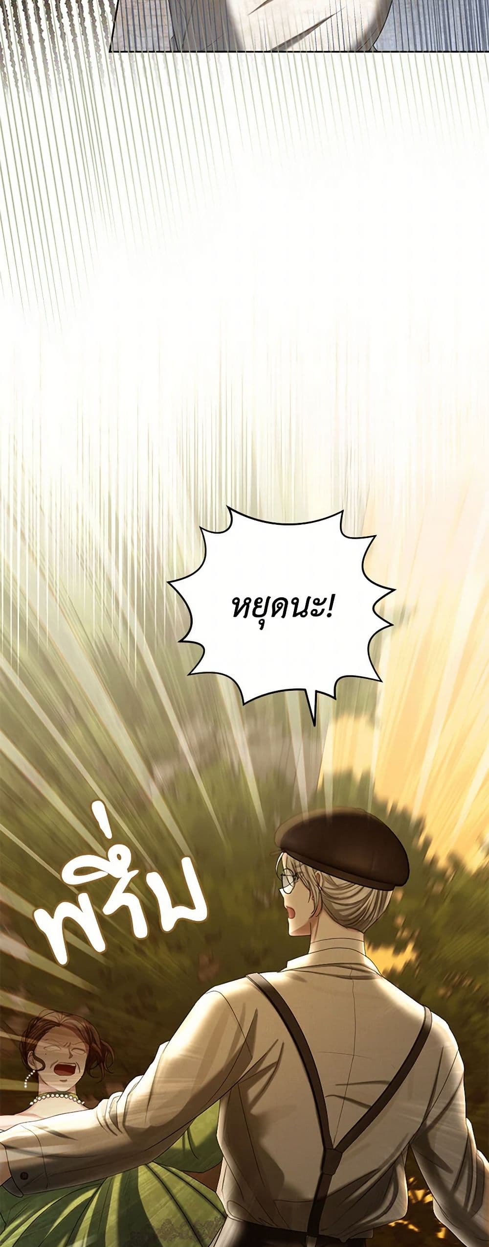 The Duchess's Contract Marriage page 40