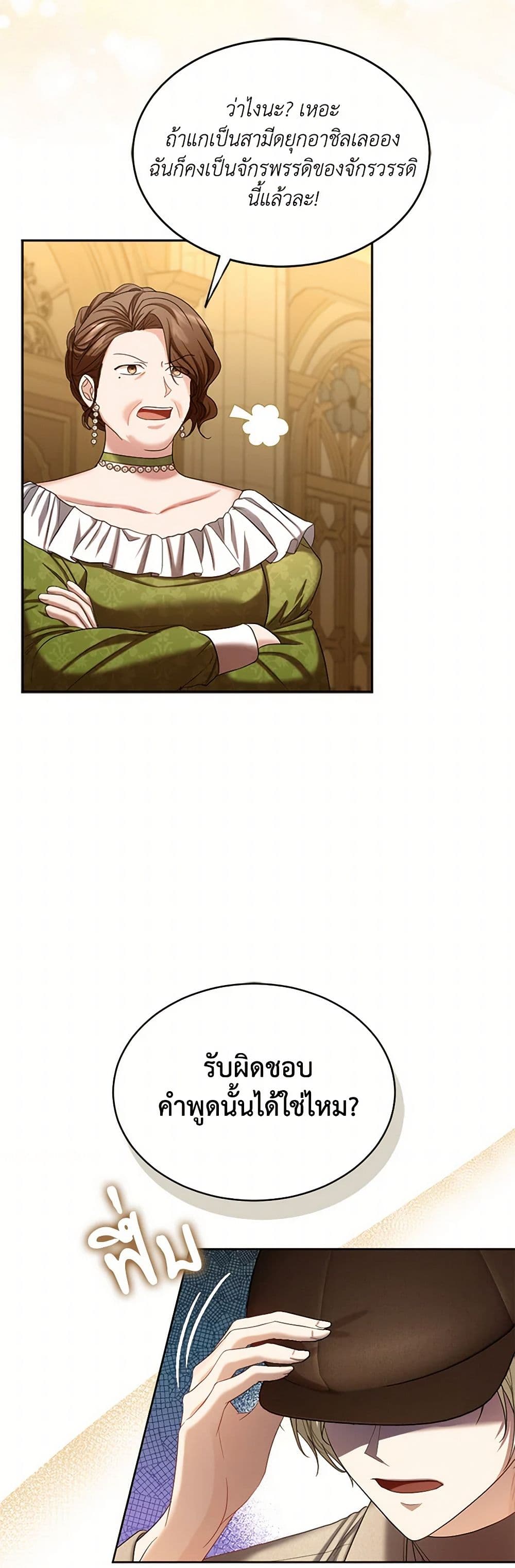 The Duchess's Contract Marriage page 10
