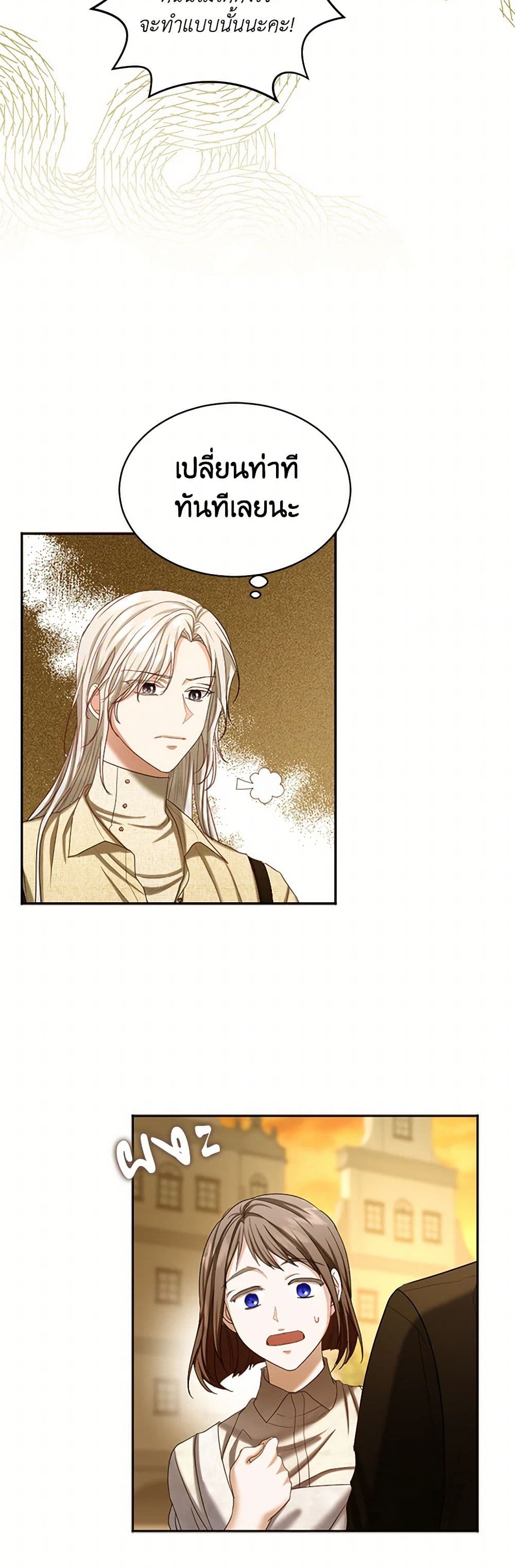The Duchess's Contract Marriage page 18
