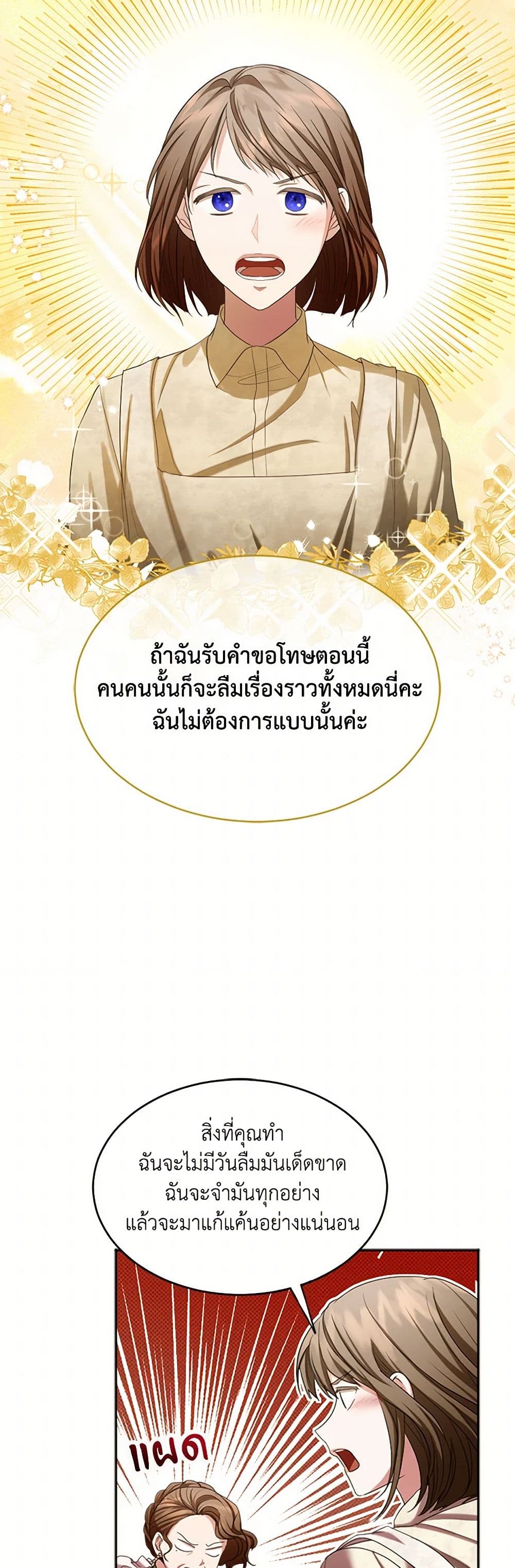 The Duchess's Contract Marriage page 21