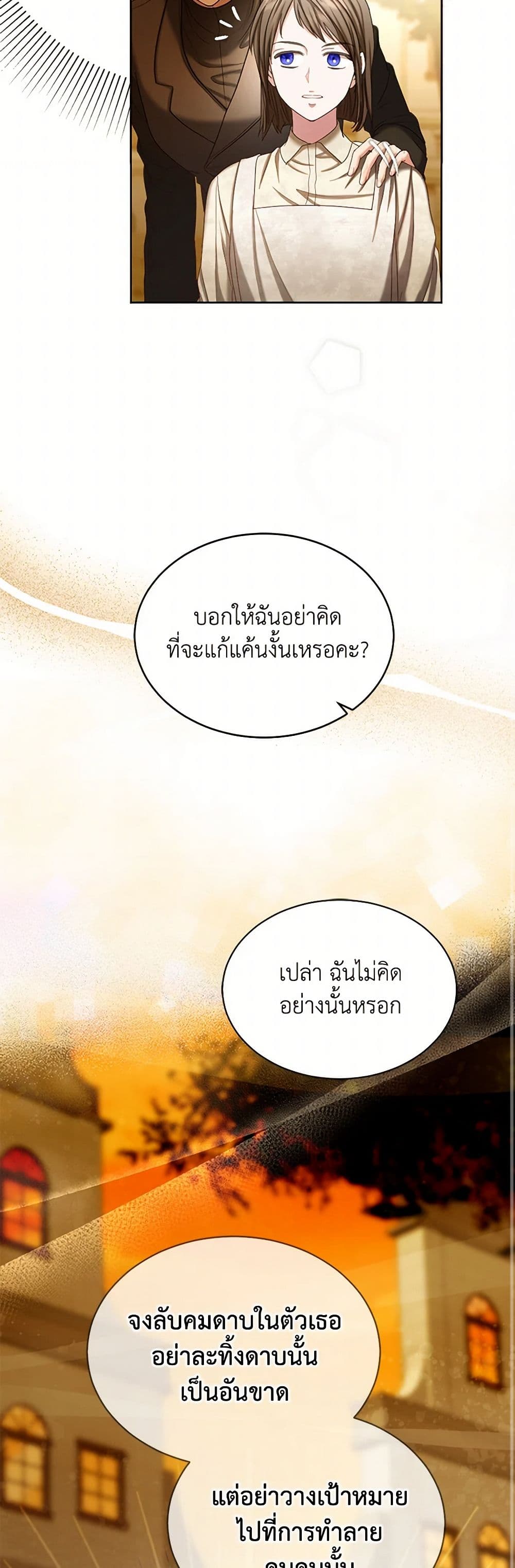 The Duchess's Contract Marriage page 23