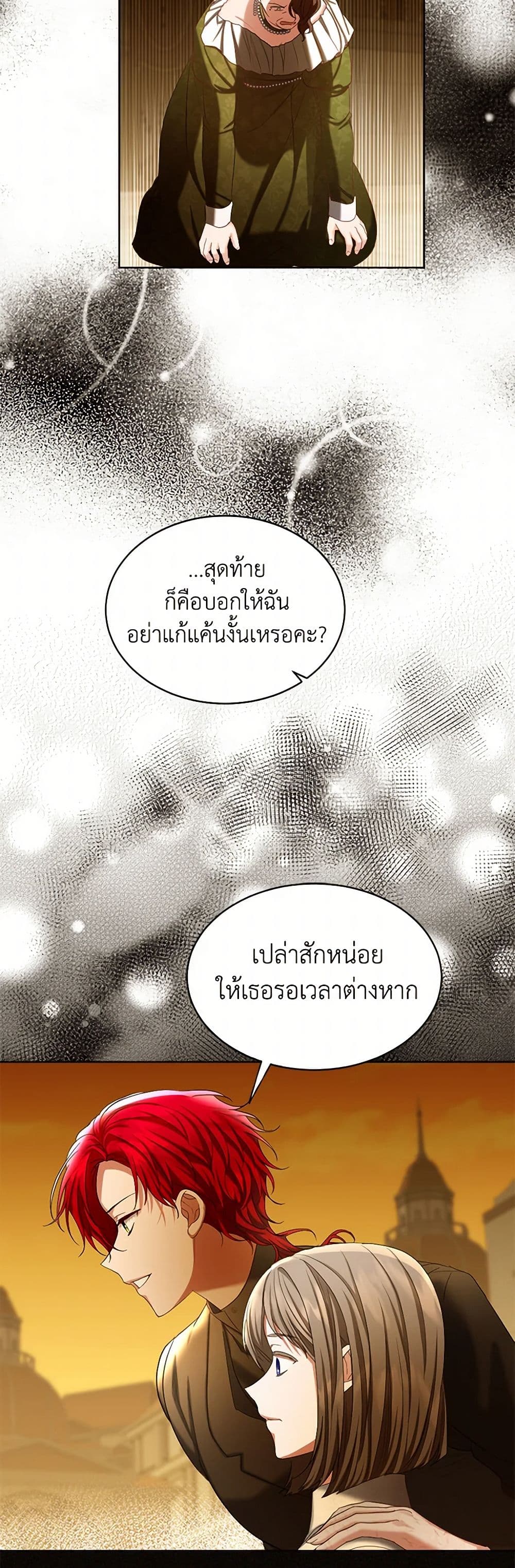 The Duchess's Contract Marriage page 25