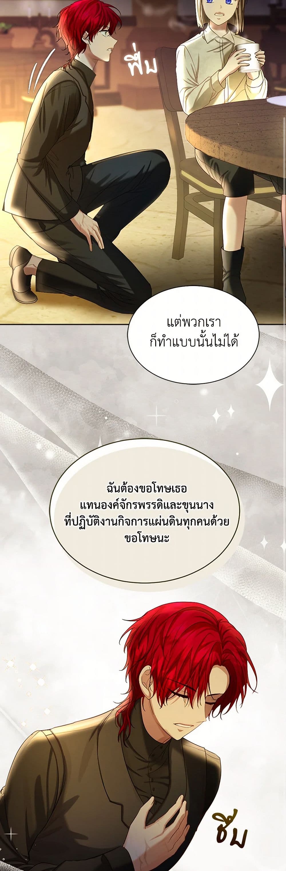 The Duchess's Contract Marriage page 30