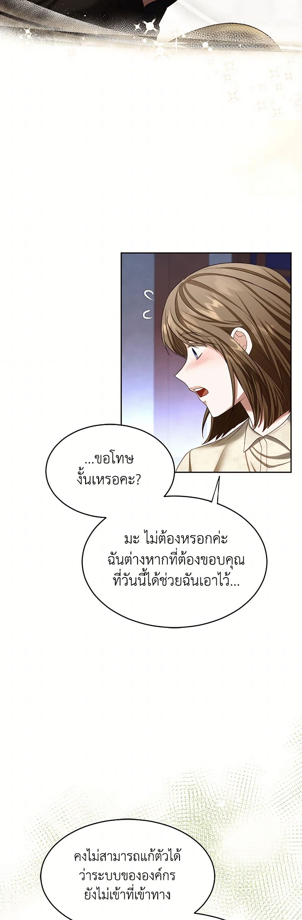 The Duchess's Contract Marriage page 31