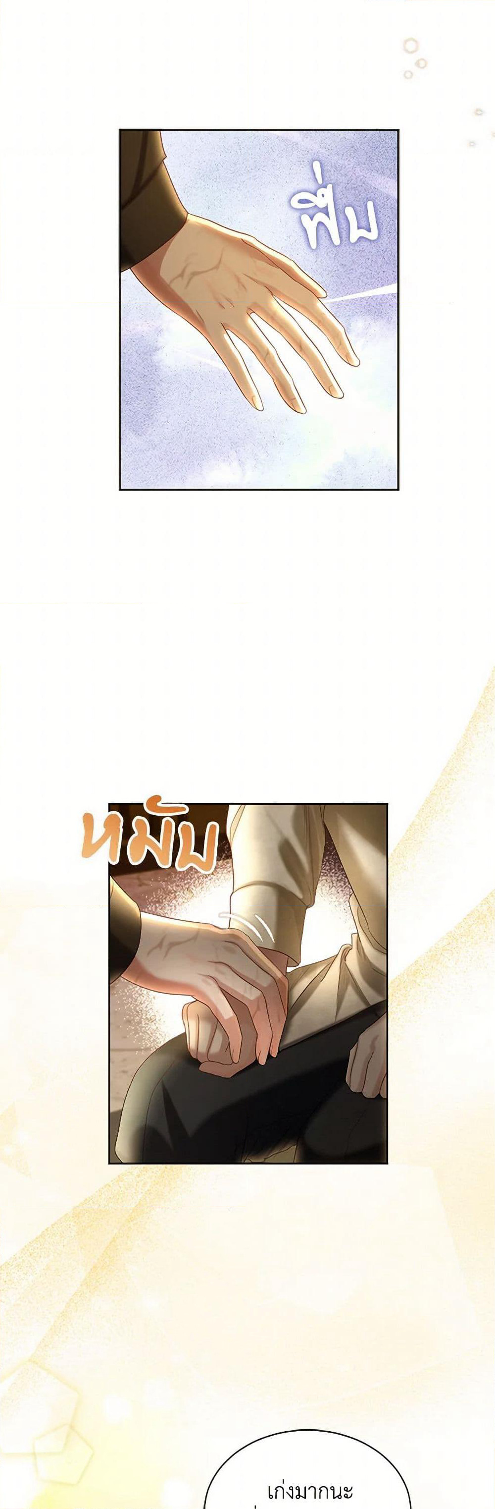 The Duchess's Contract Marriage page 34