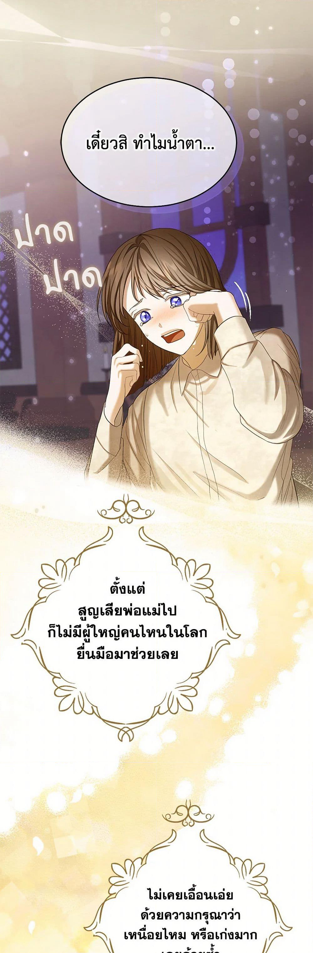 The Duchess's Contract Marriage page 36
