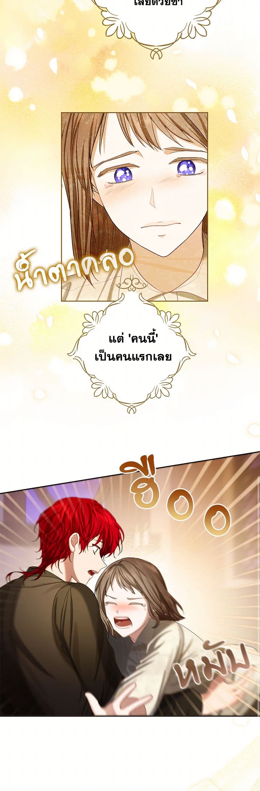 The Duchess's Contract Marriage page 37