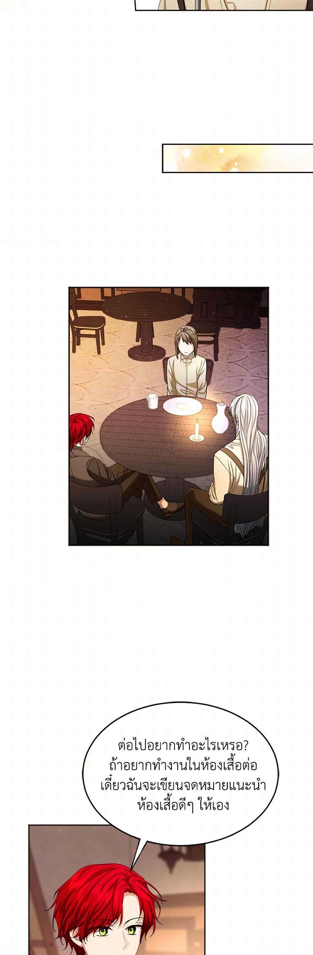 The Duchess's Contract Marriage page 39