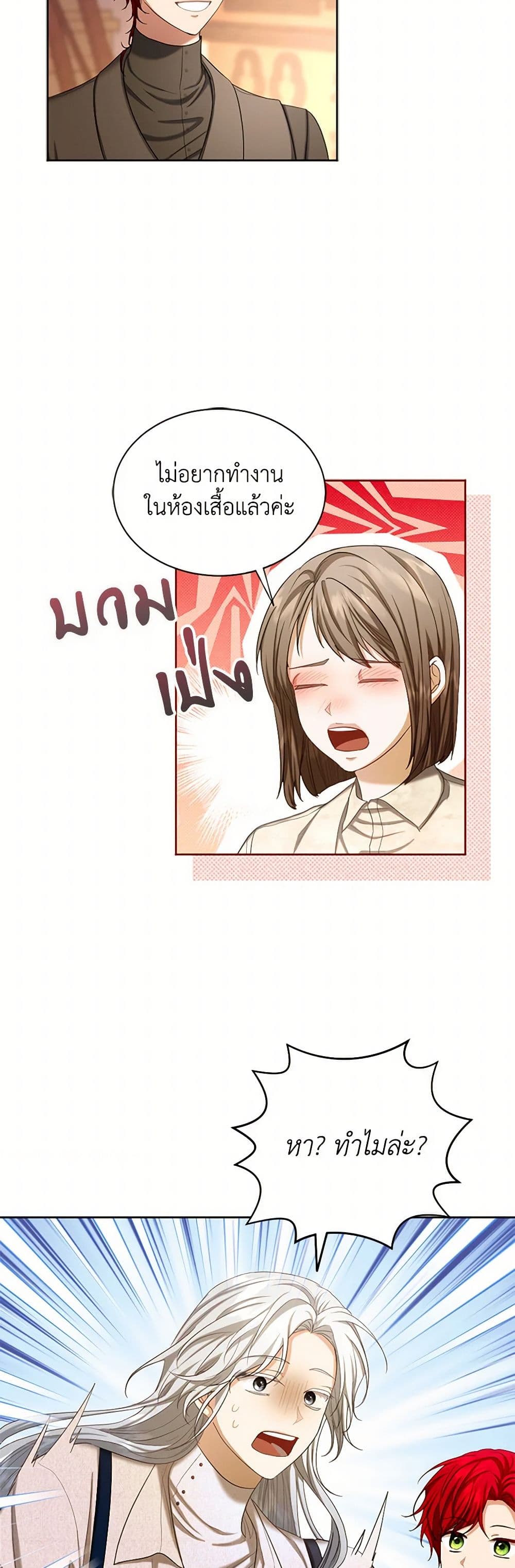 The Duchess's Contract Marriage page 40