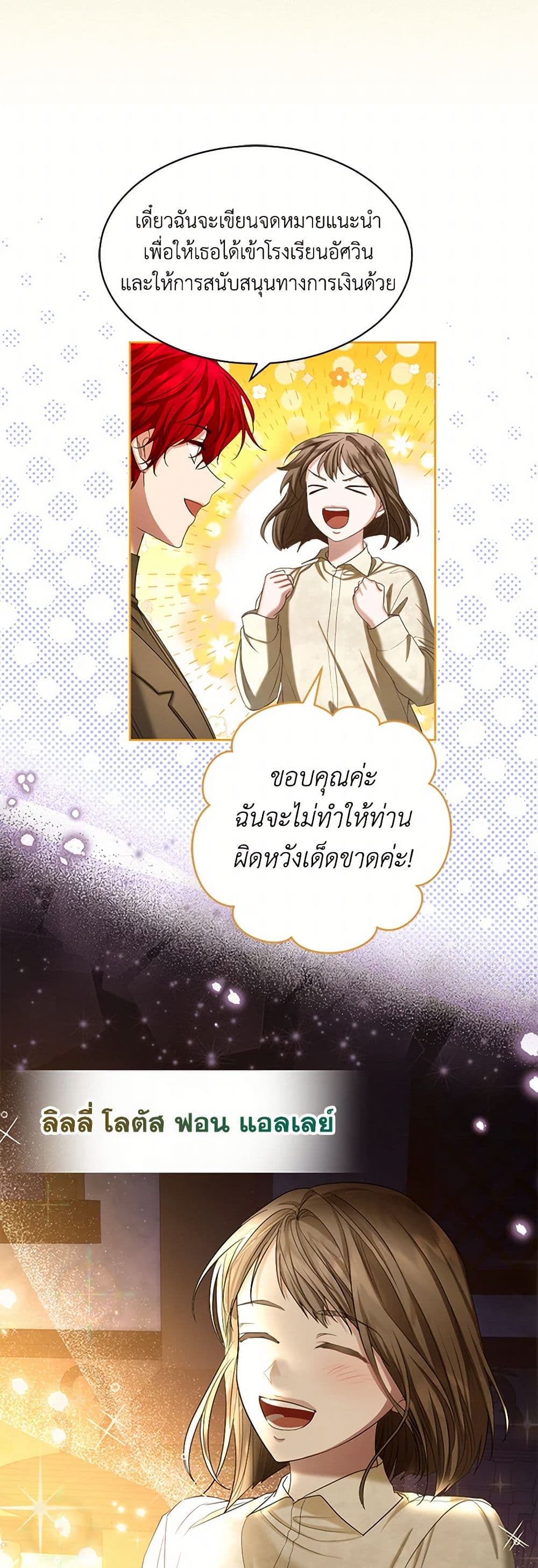 The Duchess's Contract Marriage page 12