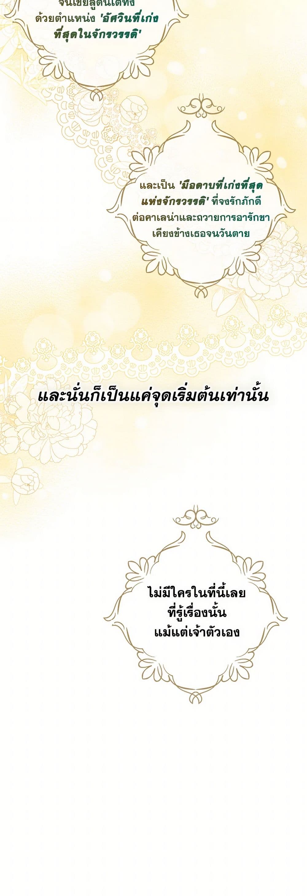 The Duchess's Contract Marriage page 14