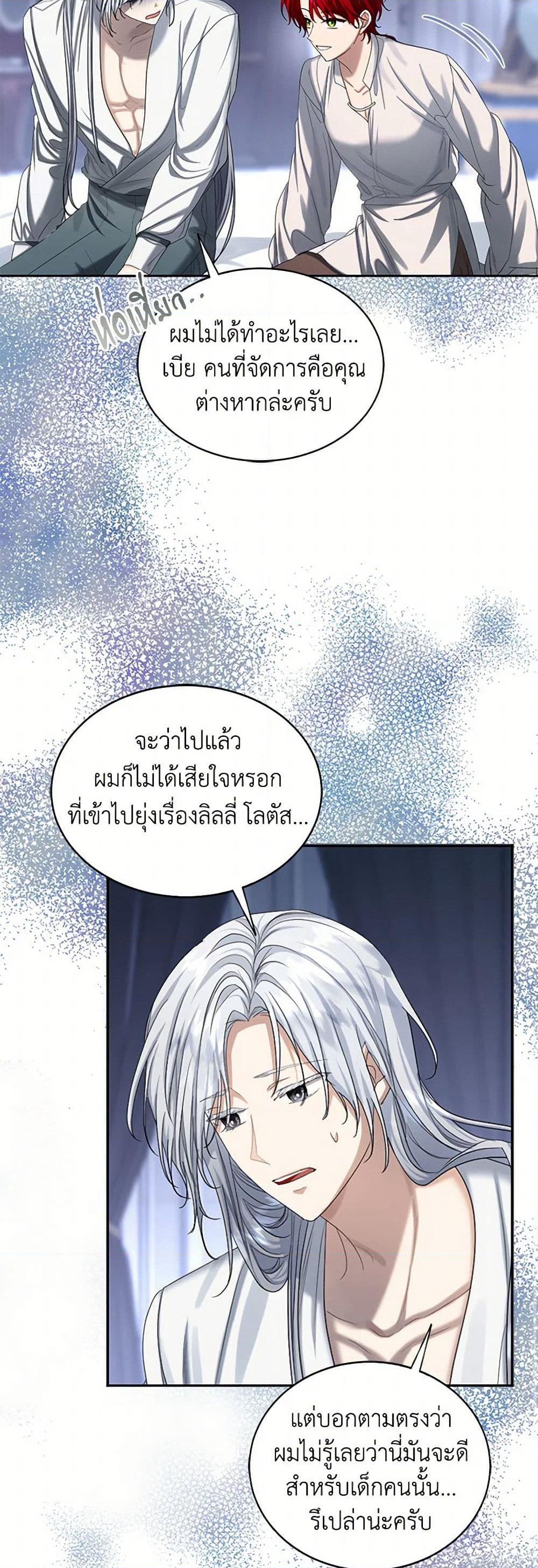 The Duchess's Contract Marriage page 17