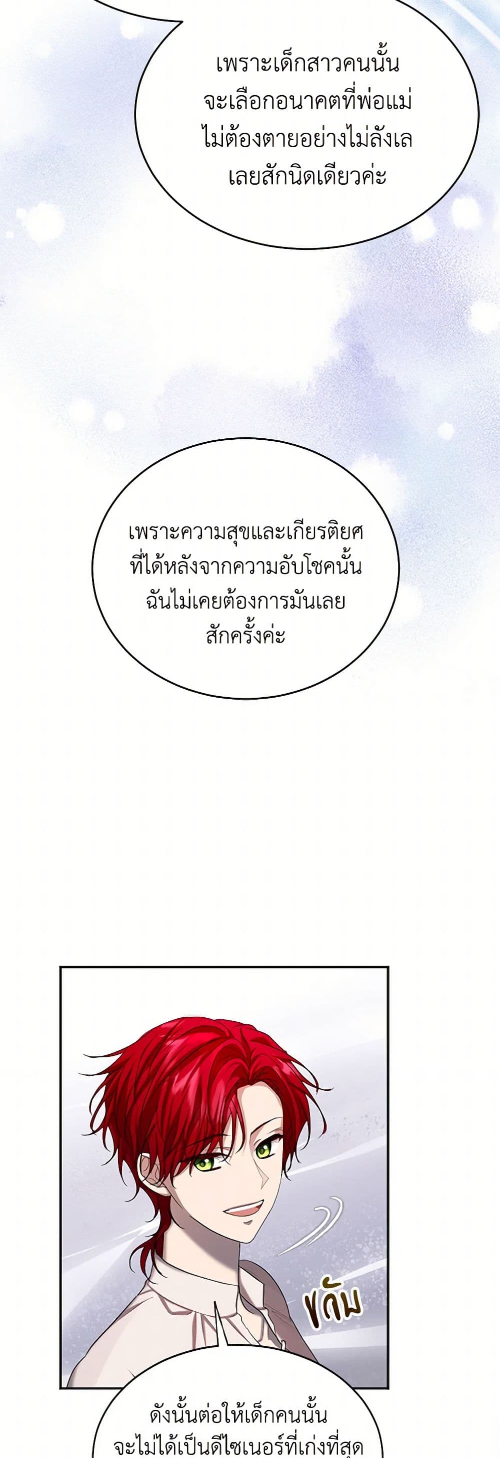 The Duchess's Contract Marriage page 24