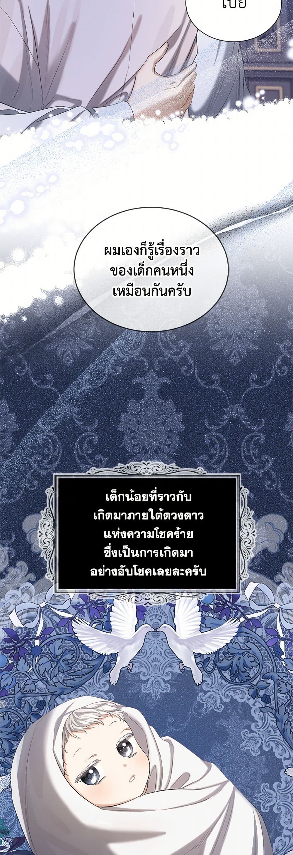 The Duchess's Contract Marriage page 27